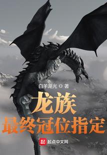 佛系权爷动凡心