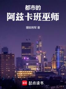 异界狂杰