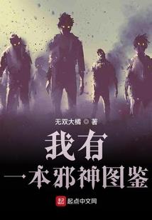 恶魔校草的千金女友