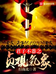 侠客传