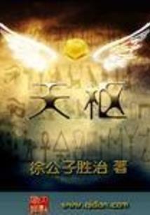 山月那边的不良