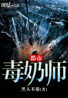 特种兵归来之特种保镖