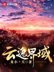 阴阳奇珠