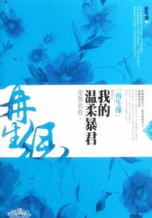 秦时明月之转生天明