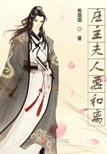 腹黑爷宠妻成瘾