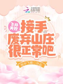 堕落的快感