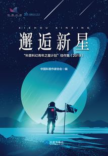 应劫人