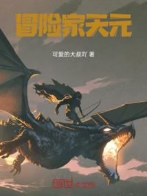 三途劫之创世录