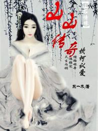 恶魔校草别过来校花很怕怕