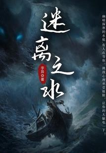 弥荼殇逝