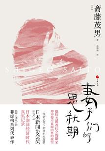 明史新传