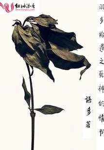 奇妖志怪传