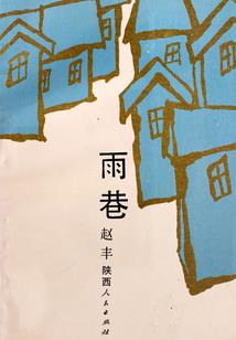 狂热青春
