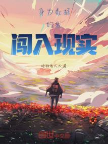 妖魂大陆上的修炼