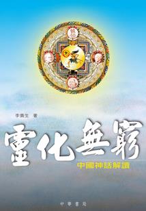 祈临