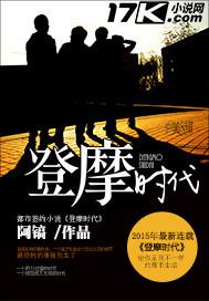 无限之登峰造极