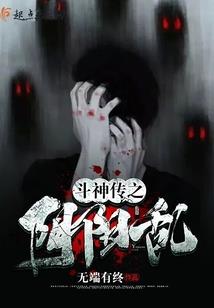 系统你玩我啊