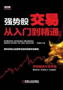 铁与火：坦格利安的隐秘守护者