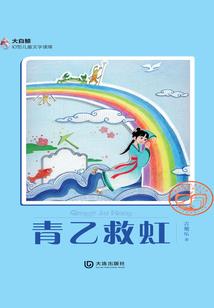 苍穹群英录