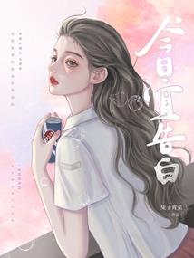 上吧捣蛋鬼