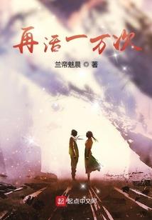 白梦焰火