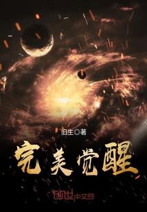 枉生红莲结