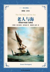 夏罗与他的魔