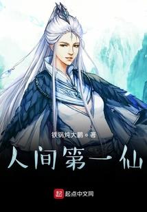 逆仙成圣