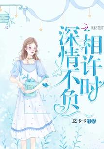 哈克宝追爱记