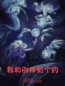 命运之星——守望的世界