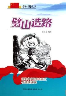 龙族之灵