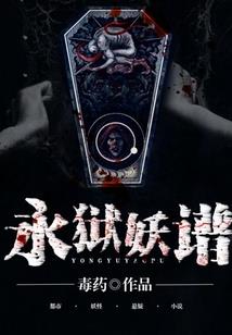 邪物交易所