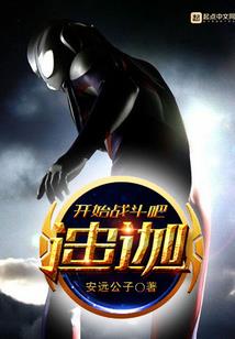 妖界重生，以你千诺换我一人