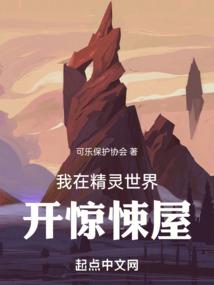 妖尾之末日