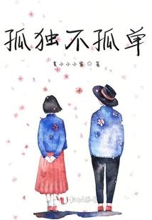末世重生侠女芋欢