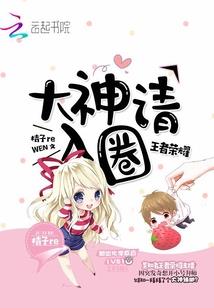 穿越之天降小王妃
