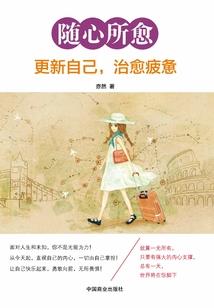 向北玥走越远