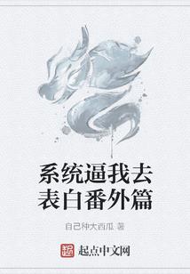 太子别想逃：励志太子妃