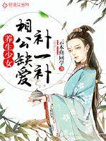 一夜成女