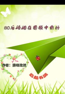 呆萌的万能女神