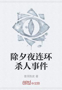 遇年
