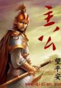 土着民