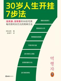 重生电子游戏之王