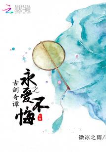 我的神仙师傅之变男友