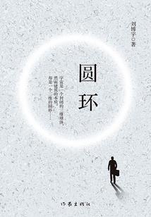 穿越原始森林历险记