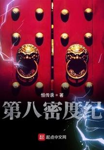 异能时代修仙者