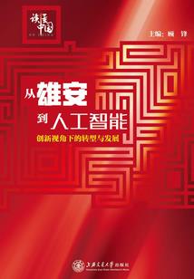 崛起幻影