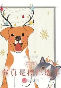 逃婚上神