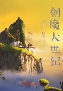 洪荒云霄录