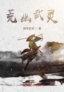 梦氏续写前缘